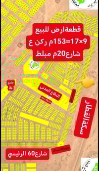 أرض • الديوم - التصنيع • ١٥٠م