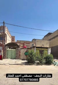 النجف الاشرف • ٢٠٠م • شارع ١٥م