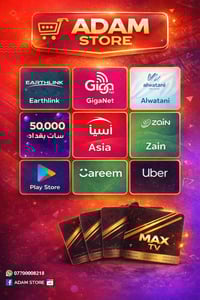 🚀 تطبيق آدم ستور صار أسهل وأسرع من أي وقت!  تعبت من الروحة والجية حتى ...