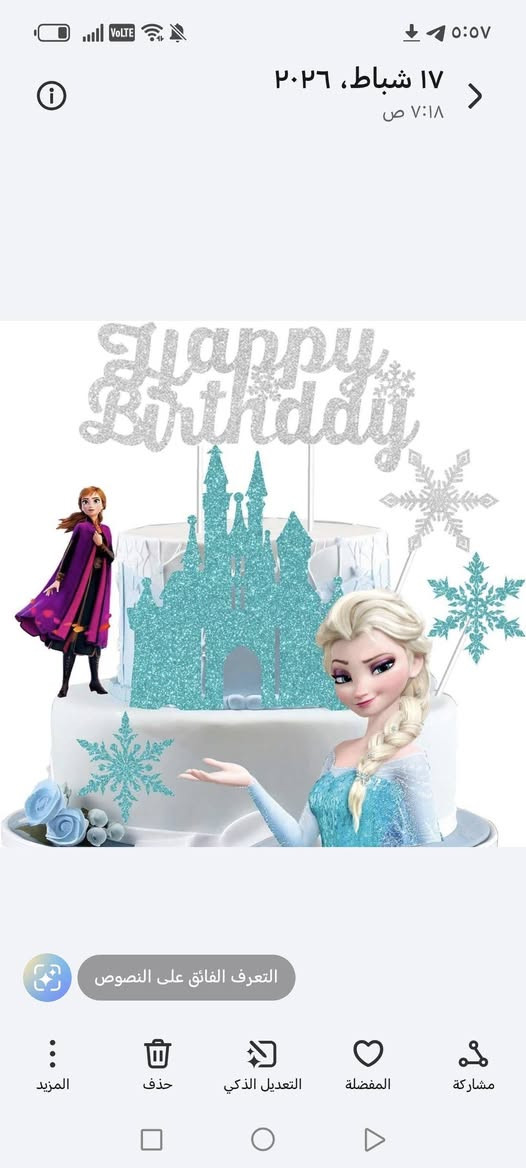 اي قطعه داخل المنشور ب الف


**إذا كنت صاحب هذا الإعلان وتريد حذفه لأي سبب، رجاءا أرسل رسالة إلى الدعم الفني**