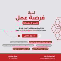 **📢 إعلان توظيف!** مطلوب مسوقين عقاريين للعمل من داخل المنزل!  ✅ **الم...