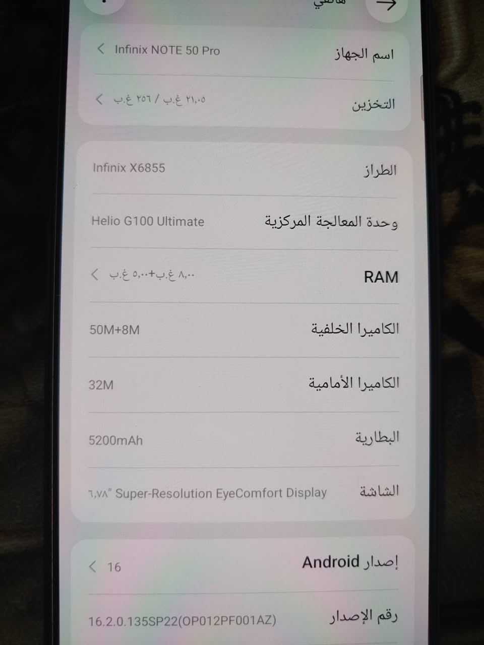 للبيع
موبايل انفنكس نوت 50 برو 
ذاكره 256 رام 8+5 الكامره الاماميه 32
الكامره الخلفية 50 البطاريه 5200 جهاز شرط مامفتوح 
جهاز حيل نضيف  ***********
***********
