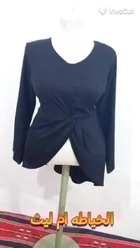 مدخل الحيره • ملابس • خاص