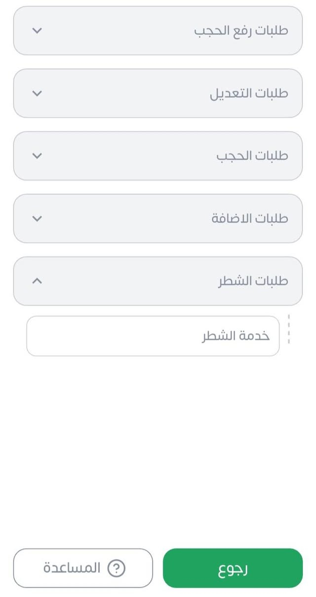 🔴   السلام عليكم من رخصة الادمن
تم فتح فقره الشطر في البطاقة التموينيه 

* شطر عائلة 

 ✅ مكتبةدجله مقابل محكمة المحموديه محلات الطابو القديم بادارة مهندس سامر هاتف *********** و***********
Samer Engnieer
