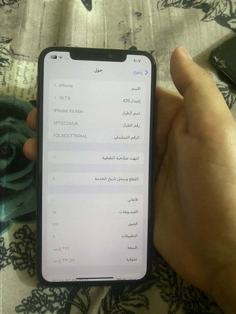 السلام عليكم
اكس ماكس
لون ذهبي
ذاكرته 256
 مبدل بطارية ولباقي كله بلادي
وبي فطر بلضهر وممأثر
لجهاز نضيف وفول
مكاني تكريت القادسية
*********** تكريت, صلاح الدين
