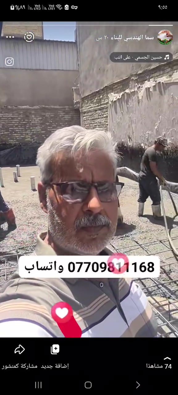 ***********  واتساب /اعمال صب الرفت موقع الكرادة
