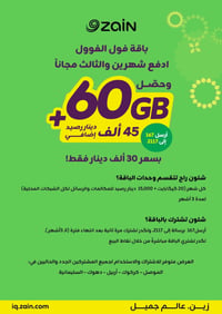 عرض نت • ٣ اشهر • قرية الحود
