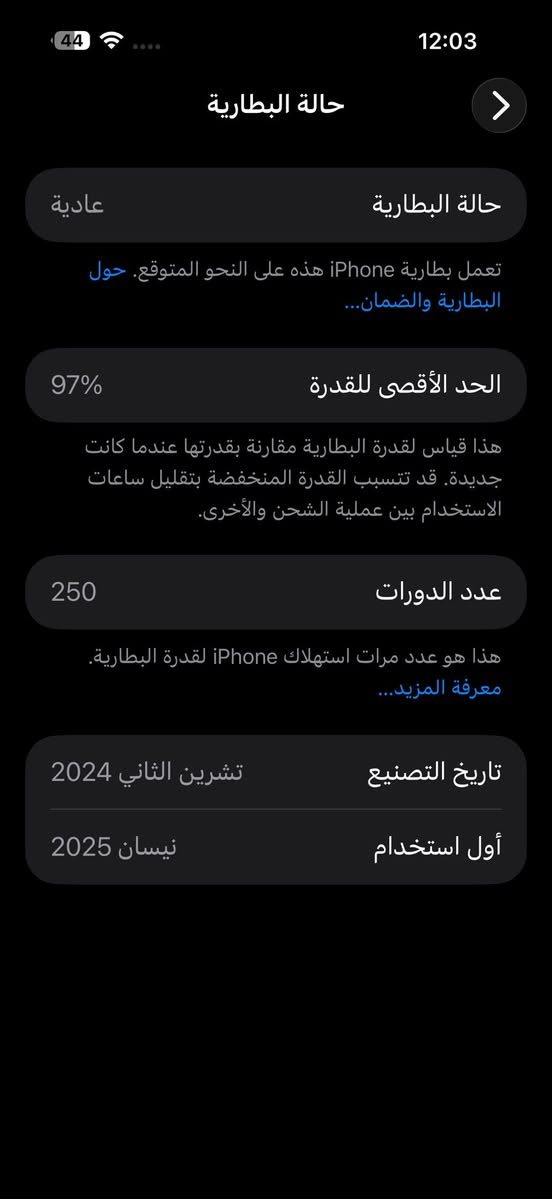 السلام عليكم
للبيع ايفون 16 برو ماكس ماستر ذاكرته 256 مستخدم شي قليل بعده داخل الضمان  لون ذهبي المرغوب بطاريته 97 عدد الدورات 250 مكفول كفاله عامه رايده ب 1350  وبي مجال للشراي مكاني ديالى الخالص ***********
