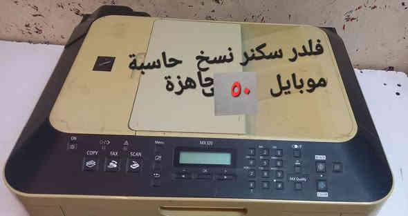 طابعات مستعملة نظيفة ليزري باودر اسود وابيض شغالات على الفحص احبار قليلة وطابعات حبر سائل نظيفات على الفحص 
 للتواصل *********** بغداد العبيدي لايوجد توصيل اعتذر
