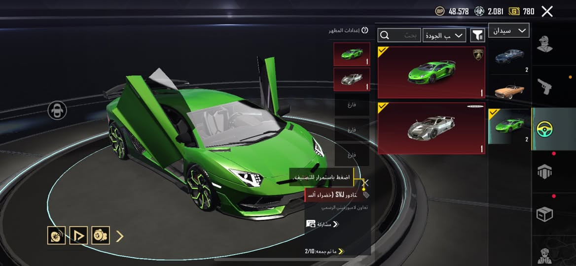 مستوا المجموعات 66ونص
السلام عليكم اخوان حساب ببجي للبيع بي امفورات ثنين ثلجي والمومياء ماكس سيارات نمرغيني 3 بي نوادر هواي وهاي تفاصيله السعر 500المكان بصره كرمه علي ***********
