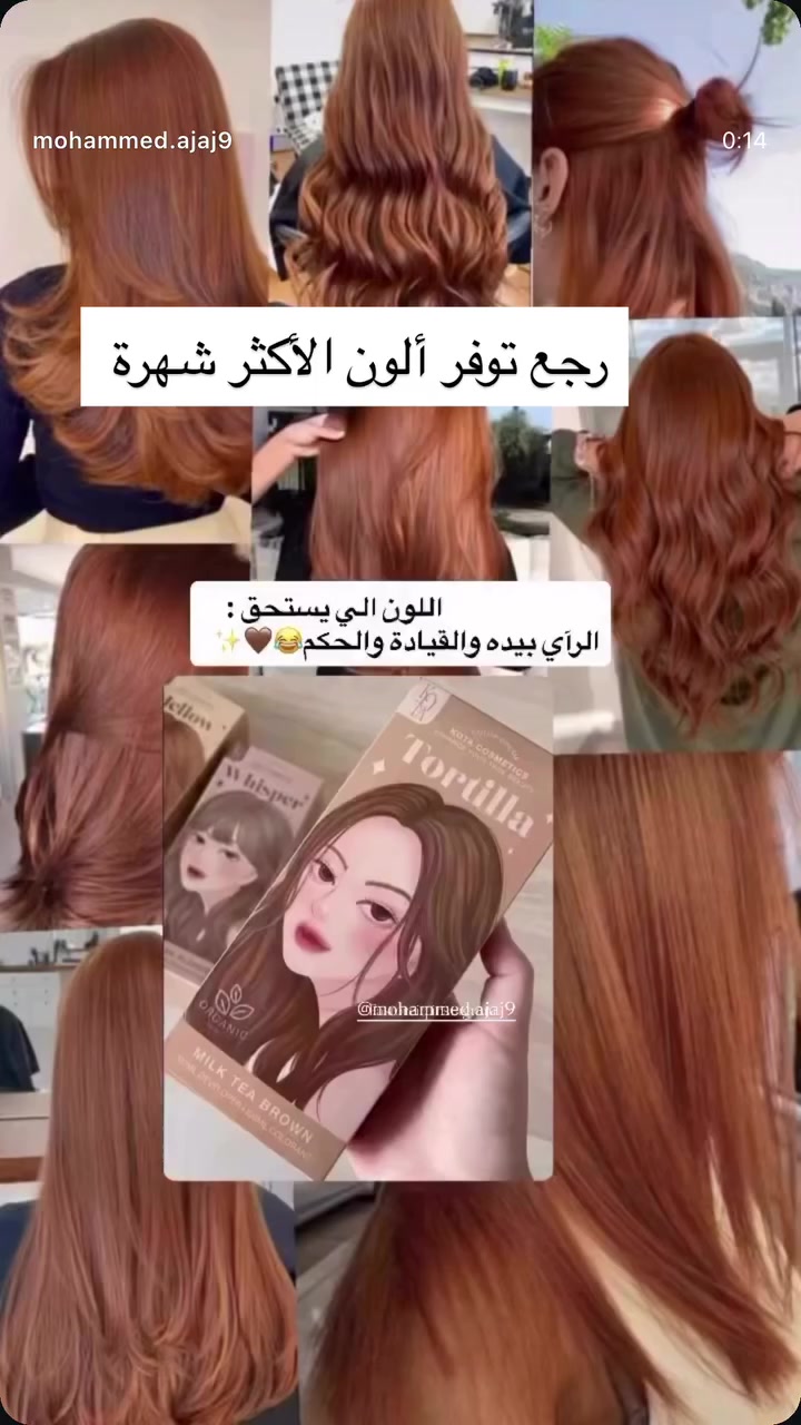 صبغ كوتا خالي من الامونيا صبغ عشبه 
متوفر جميع الاون. بنسب الاسعار الاصلي
من شركه  العنوان بابل المدحتيه سوق الذهب سيد كرار 
للحجز الاستفسار ***********
