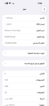 آيفون 14 برو ماكس • ٢٥٦ • بنفسجي