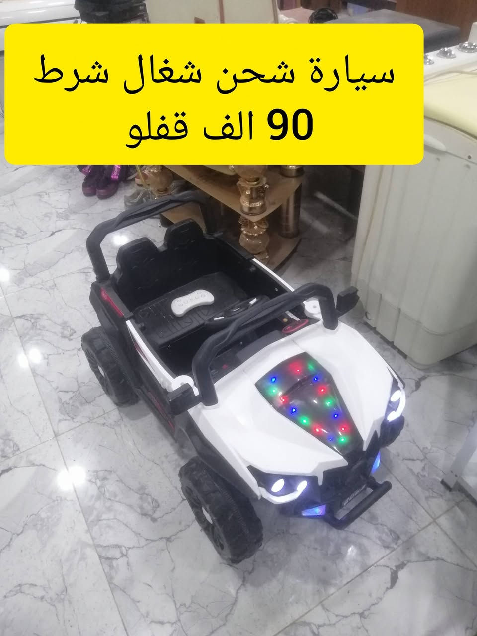 أغراض للبيع والأسعار عالصور حي الاربجية مدخل التسعين بالقرب من جامع البيت المحمدي ***********
*********** ويوجد خدمة توصيل حسب المنطقة 
أغراض للبيع والأسعار عالصور حي الاربجية مدخل التسعين بالقرب من جامع البيت المحمدي ***********
