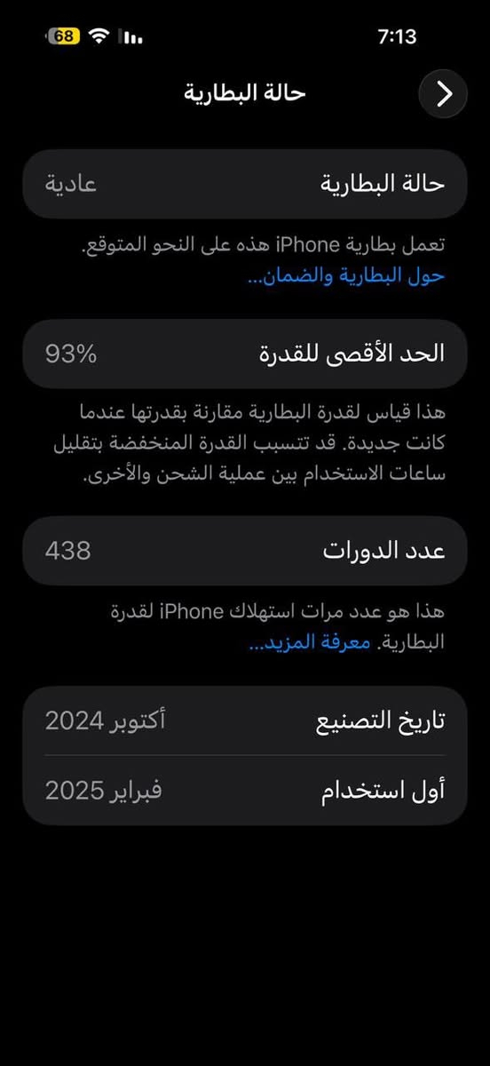 ايفون 16 برو ماكس ذاكره 256 الجهاز نضيف خدش مابي بطاريه 93 ملحقاته الاصليه كارتونة والكيبل الاصلي مالته ومعلوماته الباقيه موجوده بلصوره للاستفسار *********** عنواني بغداد بسمايه
