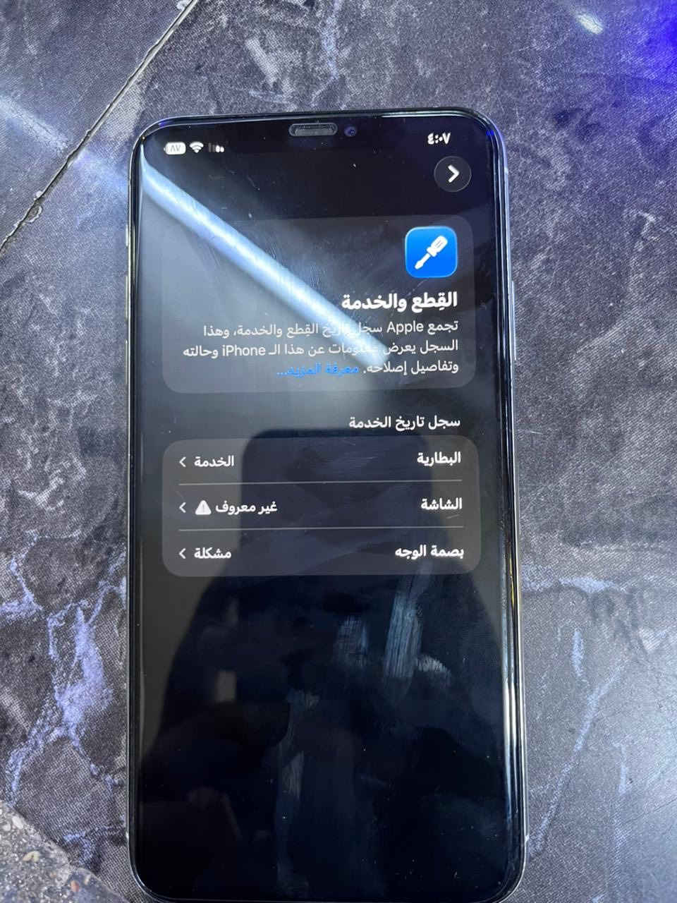 سلام عليكم آيفون دعش برو ماكس للبيع السعر 250 و بي مجال كلش مستعجل عله بيعته تواصل *********** مكاني بغداد الدوره حي الصحه ملاحضه البطاريه ما مبدله ٧٩
