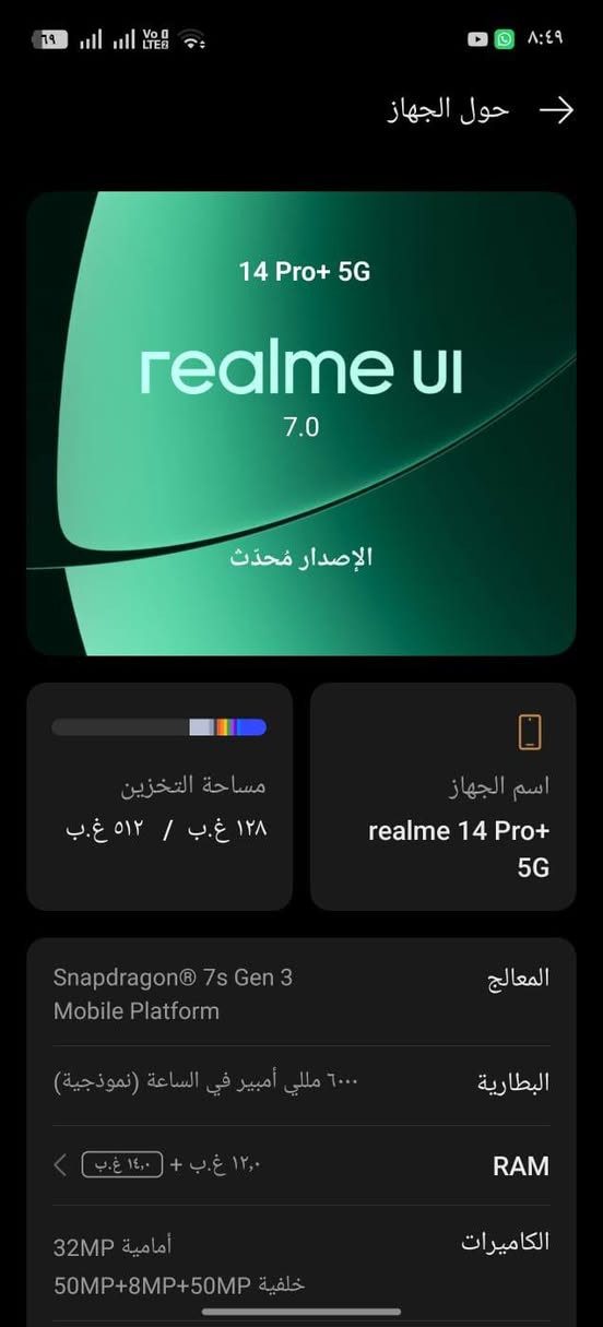 السلام عليكم جهاز لبيع Realme14Pro جديد عل وضع شركه السعر(450) ***********
