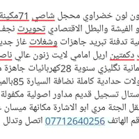 كلشي موضح • ميسان