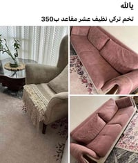 كنب • صوفا • ديكور