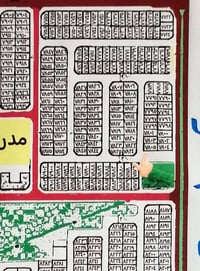 حي الموظفين • ٢٠٠م • طابو
