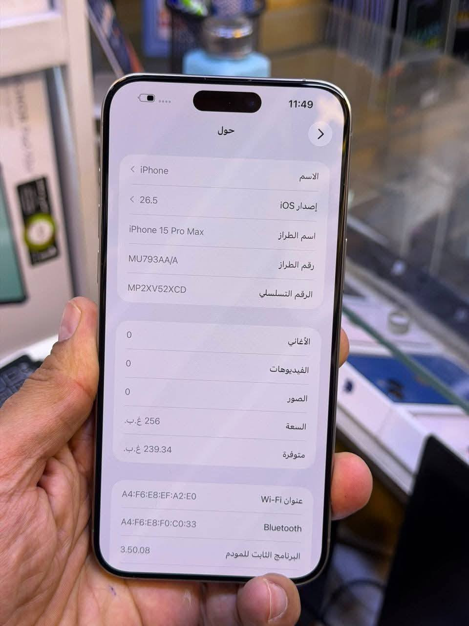 للبيع ايفون 15 برو ماكس ذاكره 256 جهاز ماستر
بطاريه 87 جهاز فقط شاشه صار مبدله 
السعر 550 الف رقمي *********** مكاني بغداد
