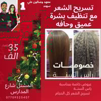 عرض بلاش العنوان المشتل شارع المدارس مقابل مدرسة الكرامة معهد وصالون ع...