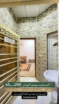 مجمع البيادر • ٢٠٠م • طابو صرف