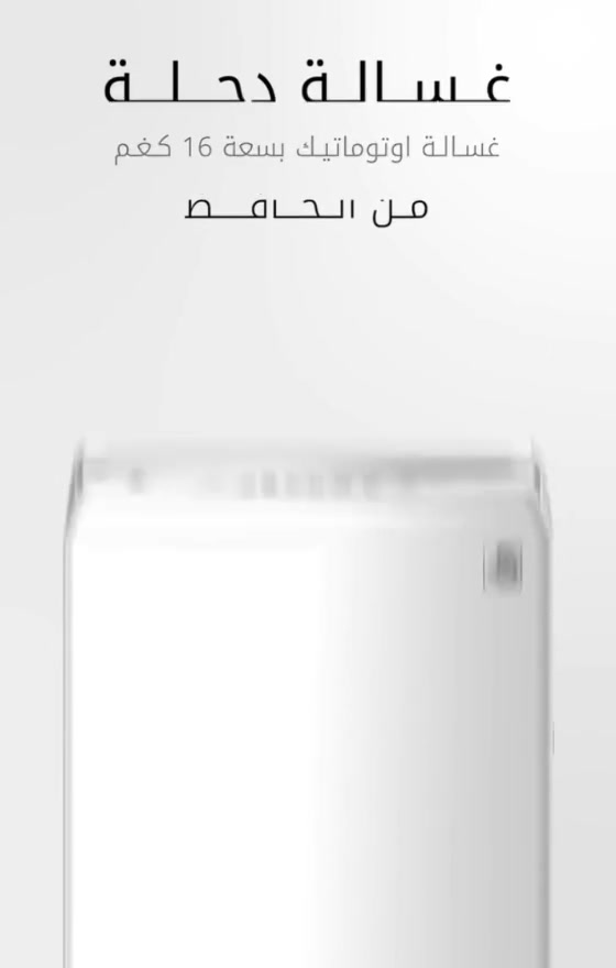 🔥 غسالة الخافظ تحميل علوي – قوة تنظيف بتقنية حديثة!
💥 خلي غسيلك أسهل وأسرع مع أحدث التقنيات:
✔️ سعة كبيرة مناسبة للعوائل 👨‍👩‍👧‍👦
✔️ برامج غسيل متعددة تناسب كل أنواع الملابس
✔️ نظام ذكي لتوفير الماء والكهرباء 💧⚡
✔️ خاصية النقع لإزالة الأوساخ الصعبة
✔️ حوض ذاتي التنظيف للحفاظ على النظافة
✔️ غطاء بإغلاق ناعم وتصميم أنيق ✨
🎯 أداء عالي + توفير + راحة تامة
#شركة_الهفهاف #اثاث_مودرن #اثاث_منزلي #اثاث_فاخر #أجهزة_كهربائية_صغيرة #اجهزة_كهربائيه #ترند #ترند_العراق #اكسبلور #اكسبلور_فولو #ترندات #اكسبلور #اكسبلور_فولو #ترندات #اكسبلور #الشعب_الصيني_ماله_حل


**إذا كنت صاحب هذا الإعلان وتريد حذفه لأي سبب، رجاءا أرسل رسالة إلى الدعم الفني**