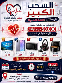 تحاليل طبية • سحب جوائز • خانقين شارع الأطباء