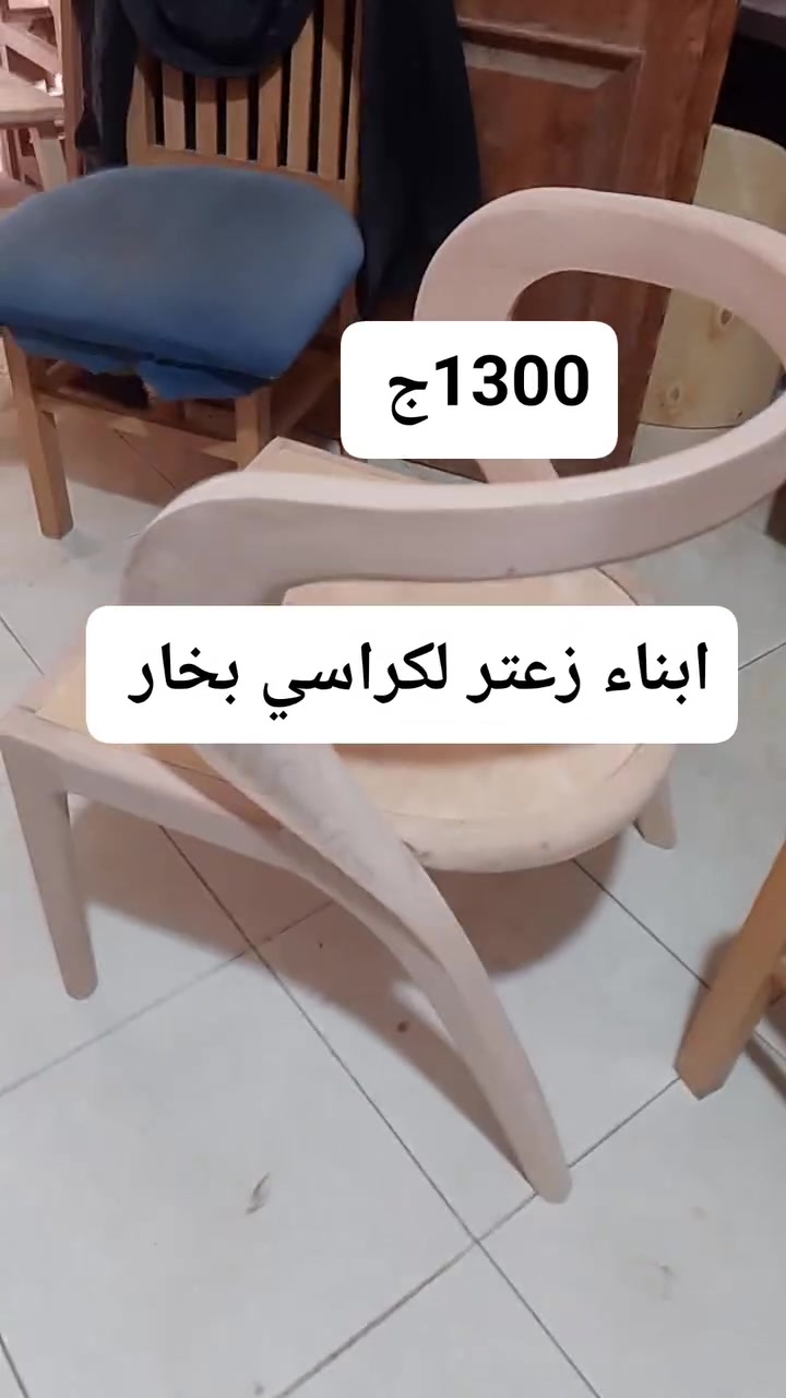 أعلا نجاره بفضل الله تعالى فرنتون بخار نقر ولسان اتوماتيك 01026759338 #كراسي #دمياط #القاهره #العراق #الجيزه #الشرقيه #المنوفيه #مصر


**إذا كنت صاحب هذا الإعلان وتريد حذفه لأي سبب، رجاءا أرسل رسالة إلى الدعم الفني**