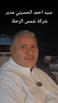 عمرة نصف السنة • مطار النجف • مطار بغداد