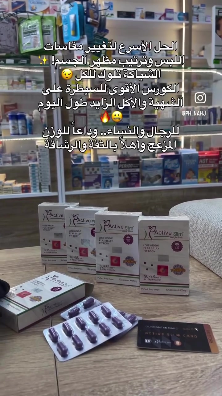 لأن راحتكم وجمالكم يهمنا، سوينا لكم أقوى عرض على التوصيل! 📦💨
✨ شنو متوفر عدنا؟
كل ما تحتاجونه متوفر بمكان واحد (أصلي 100%):
🧴 أحدث منتجات العناية بالبشرة (Skin Care) عالمية ومضمونة.
💊 جميع المستلزمات الطبية والعناية اليومية لكل العائلة.
🚚 عروض التوصيل الصادمة:
▪️ داخل حي الجهاد: التوصيل مَجاني بالكامل 🆓 وبنفس اليوم يوصلكم الطلب! 🏎️
▪️ باقي مناطق بغداد والمحافظات: التوصيل بـ 5000 دينار فقط 💳!
▪️ سرعة التوصيل: خلال يوم واحد فقط (لبغداد والمحافظات) ⏱️.
ماكو داعي للتعب والتأخير.. اطلبوا هسة وكلشي يوصلكم لباب البيت بلمحة عين! 🛍️✨
📥 للحجز والاستفسار: راسلونا على رسائل الصفحة أو وتساب على رقم (***********)
