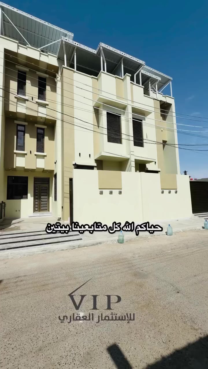 ‏بيتين متجاورات للايجار 
يصلح فقط للشركات الاجنبيه والمجاز قانوني
 البصرة حي عمان خلف شركة زين
- *المواصفات:
- ثلاثة طوابق
‏يتالف البيت
- استقبال رئيسية-
- 6_ غرف منام منها ماستر روم
- مطبخ 
- صحيات كراج
- الإيجار الشهري
 سبالت مع الكاونتر منظومة الكاميرات حديقة داخلية
*للاستفساراتصل على الأرقام
📞***********
- زيارة مكتبنا: حي عمان، مجاور مركز فايا للتجميل، VIP للاستثمار العقاري

*نحن في انتظارك!
