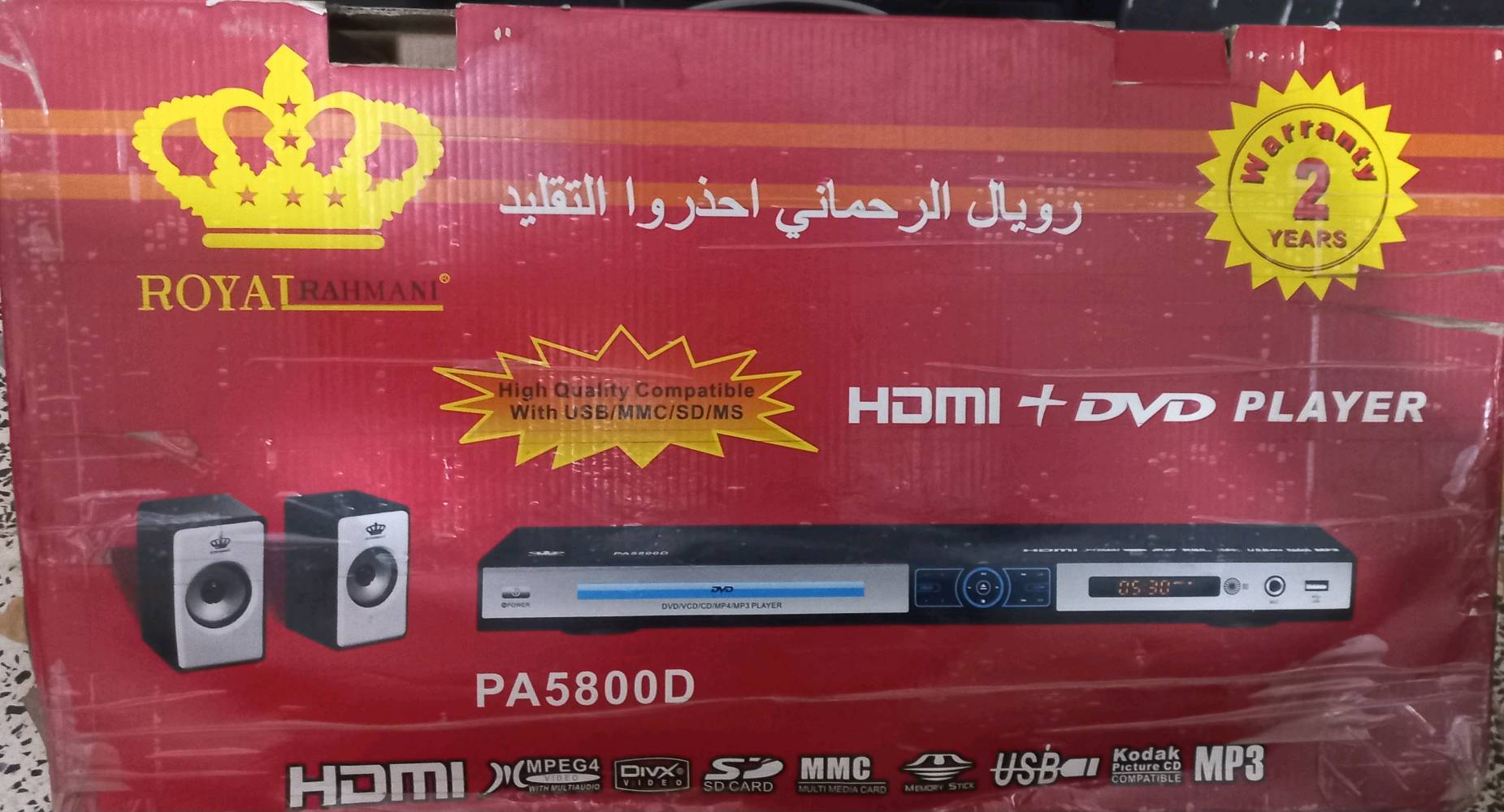 السلام عليكم..

للبيع مشغل أقراص وبث صوتيات (DVD) 
من ماركة Royal Rahmani الأصلية، الجهاز نظيف جداً وشغّال وعيونه ليزرية قوية وقراءته سريعة. يجي وياه سماعة تعطي صوت نقي وواضح.
​مواصفات ومداخل الجهاز:
💢​منفذ USB: لتشغيل الأغاني والمقاطع الصوتية مباشرة من الفلاشة.

💢​منفذ ذاكرة (SD/MMC/MS): يدعم تشغيل كروت الذاكرة ورام الموبايل (باستخدام محول الكارت).

💢​منفذ HDMI: لربطه بالشاشات الحديثة بدقة عالية وتوصيل الصوت والصورة بكابل واحد.

💢​منفذ VGA: لإمكانية ربطه على شاشات الكمبيوتر.

💢​مخرج ومداخل الصوت (RCA / AUX): يدعم ربط سماعات إضافية ونظام صوت محيطي، 

💢ويكدر المشتري يربط عليه الموبايل بوصلة AUX.

💢​منفذ فيديو (Y/Pb/Pr / S-Video): للتوصيل بالتلفزيونات بمختلف أنواعها.

⚠️​الملحقات:⚠️
1️⃣​السماعة الظاهرة بالصورة.
2️⃣ريمونت تحكم 

💢💢​السعر: 45 الف و بي مجال 💢💢

​للتواصل والاستفسار يرجى المراسلة على الخاص