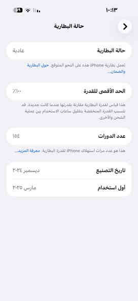 ايفون 16 برو ماكس تك سيم 
256GB 
نظيف استعمال قليل بطارية ١٠٠ كلشي ما مبدل بي جهاز جديد 
ضمان ماستر سنة ينتهي سنة الجاية شهر ٣ يوم ٢٨ 
كارتون وكيبل مالته بلادي للتواصل *********** بي واتساب
