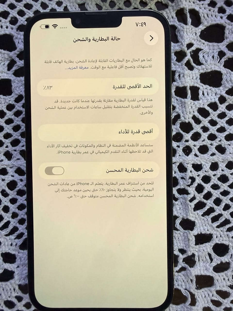 السلام عليكم 13 برو ماكس 256  بقي التفاصيل بل صور شوف الصور جهازكله شغال ونضيف السعر 500 بغداد حي العامل

