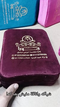 علبة طقم كبيرة • شياكة • نزلة عبيد المنيا