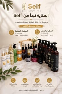 منتجات تجميل • مستحضرات تجميل • العناية بالشعر • العناية بالبشرة • منت...