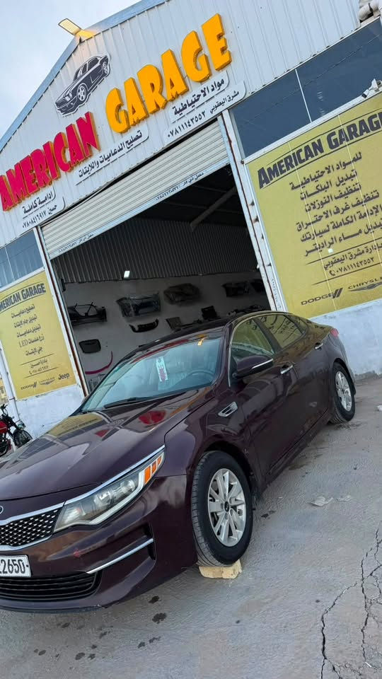 اوبتيما 2018 وارد امريكي
محرك 2400
حادثها جاملغ وبنيد موضح بالصور
بأسمي شرط التحويل... سنوية لنهاية 2029/11/6 

سيارة حدادية وكير ومكينة وتبريد جاهزة

السعر  ١٢٠ بيها مجال

العنوان الناصرية /الشموخ

***********
