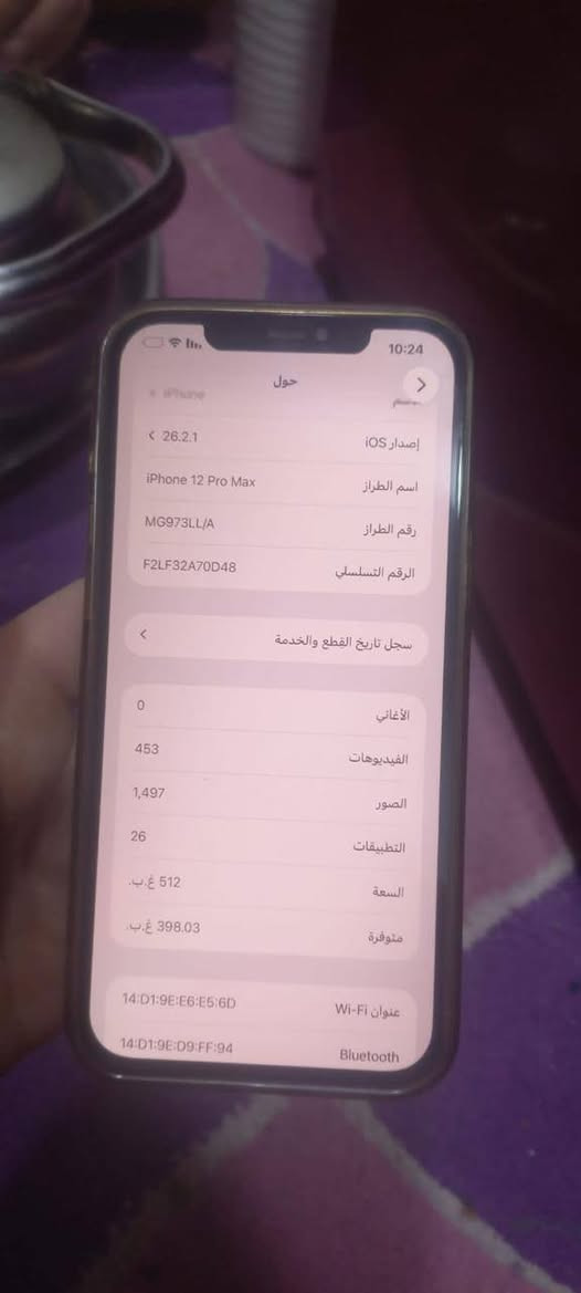 ايفون 12برو ماكس سعر 400
بطارية 84

ذاكر 512

مبدل شاشه متواجد خاص
العنوان بغداد سبع البور 
وساحه عدن هم متواجد


**إذا كنت صاحب هذا الإعلان وتريد حذفه لأي سبب، رجاءا أرسل رسالة إلى الدعم الفني**