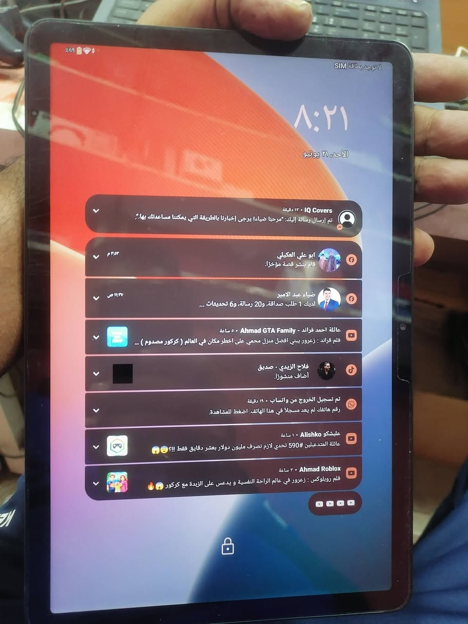 ايباد انفنكس x pad جهاز نضيف كلش ذاكره 256
والذاكره العشوائي 8 كيكا
ناصريه مركز للاتصال ***********
