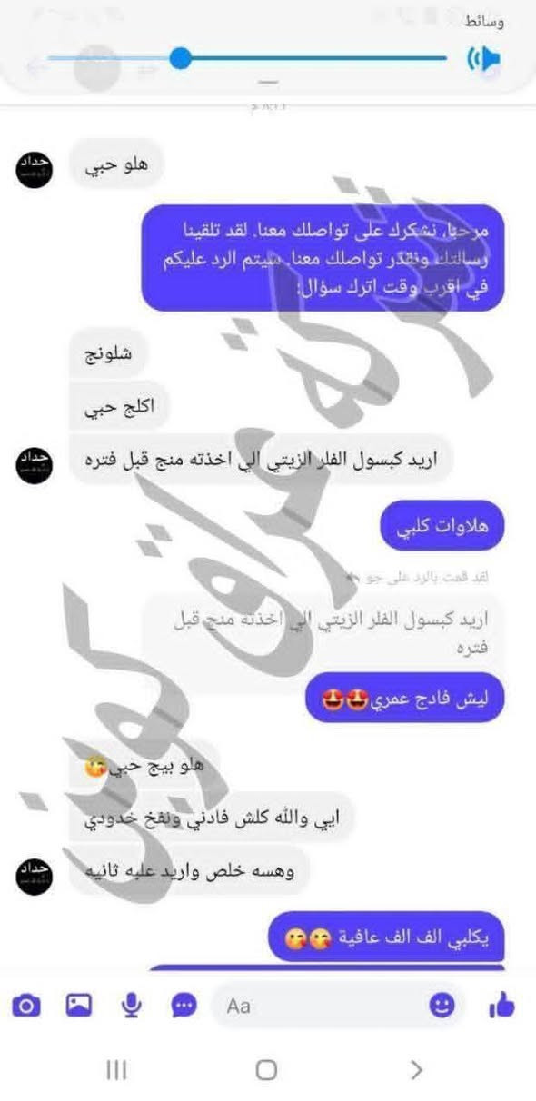 ⛔️ #ررررجع توفرررررررر⛔️
🔥الاصدار الجديد بالشكل الجديد🔥
فلر زيتي يعمل ع تسمين  الوجه فقط مكون من اعشاب طبيه مابيها مضار ولا اثار جانبيه
تفاصيل هذا المنتج ♥️
هو كبسول لتسمين الوجه والخدود وتبيض البشرة واعطائها نضارة وجمال اضافي 
تسمين الوجه. ازاله الكلف.  النمش. توحيد لون البشره ، تفتيح للبنات اللي بشرتهم غامقه ، ازالة الخطوط الرفيعه تحت العين و تنعم البشره ،شد البشرة 
🚗يوجد خدمة توصيل  الجميع المحافظات 🚘

#أصدقاء #اصدقاء #صداقة #صداقه #صديق #عزيز #وفاء #وفي #صديق_الطفولة #صديق_عزيز #غالي #عزيز_على_قلبي  #عزوتي #طلعة #فلة #ونسة #سعادة #وقت_جميل #ذكريات #ذكرى #ذكريات_الدراسة #افضل_صديق #علاقة #فرقة #افضل_وقت #اكسبلور_explore


**إذا كنت صاحب هذا الإعلان وتريد حذفه لأي سبب، رجاءا أرسل رسالة إلى الدعم الفني**