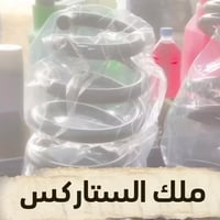 لويات استاركس • أمامية وخلفية • توصيل العراق