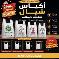 أربيل • ديكور • مستلزمات بيت