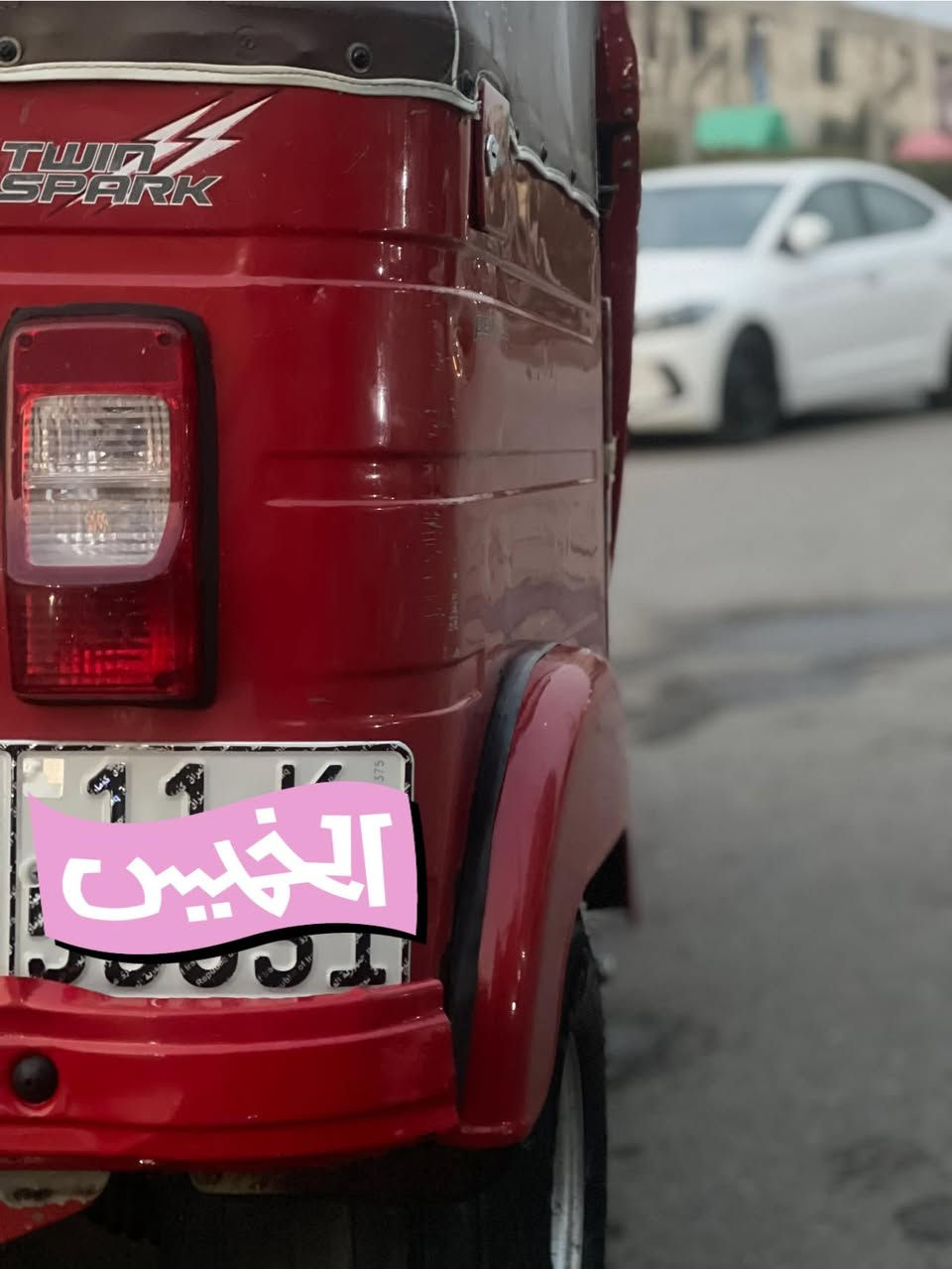 السلام عليكم شباب تكتك نضيفة ومكينة تخبل وكسل الكشر نضيفة مكاني بوب شام تحويل ثاني يوم
مكلف بلا نشر
‭     ٠٧٧٣ ٧١٦ ٥٠٨٨‬
