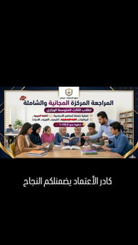 ضمان النجاح • حي الجامعي