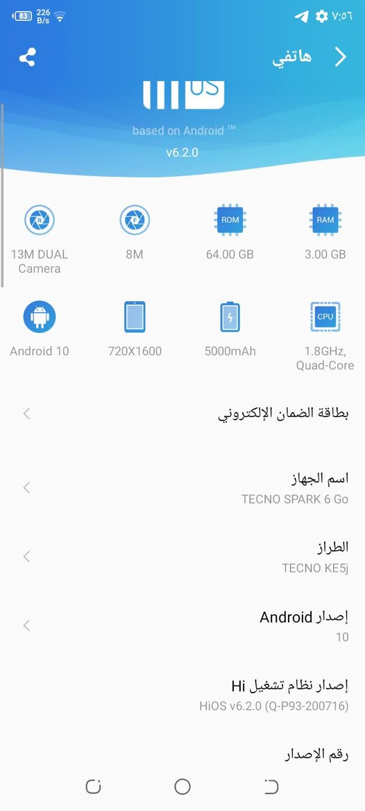 السلام عليكم جهاز تكنو سبارك 6گو جهاز سلاسه تخبل بطاريه 5000 انسه الصرف كامرته نوعاََ ما جيده جهاز نضافته 70/100 بصمه شغاله كلشي شغال بس سماعه الصوت تصليح 5 تالاف دينار جهاز تاركه السعر 70 وبي مجال راسل وتدلل


**إذا كنت صاحب هذا الإعلان وتريد حذفه لأي سبب، رجاءا أرسل رسالة إلى الدعم الفني**