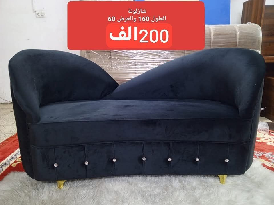 يمنه وبس 

شازلونات موديلات وقياسات مختلفه

 التفاصيل على  صور شغل درجه اولى 

الوان حسب الطلب 

خدمة توصيل لجميع المحافظات العراق 

#اثاث #شازلون #كوشات #منزلي #مناسبات #اعراس #ديكور


**إذا كنت صاحب هذا الإعلان وتريد حذفه لأي سبب، رجاءا أرسل رسالة إلى الدعم الفني**