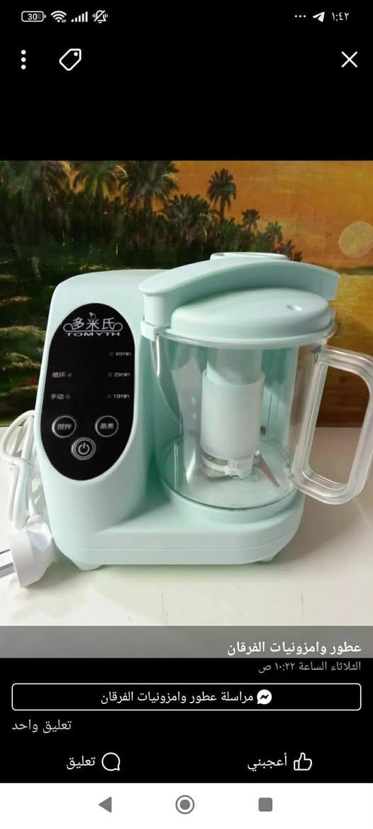 فرن ب٤٠ مكنسه ٣٠ عجانت كيك ٣٠ وخلات وهوه غلايه ب١٥ ميسان حي الغدير


**إذا كنت صاحب هذا الإعلان وتريد حذفه لأي سبب، رجاءا أرسل رسالة إلى الدعم الفني**