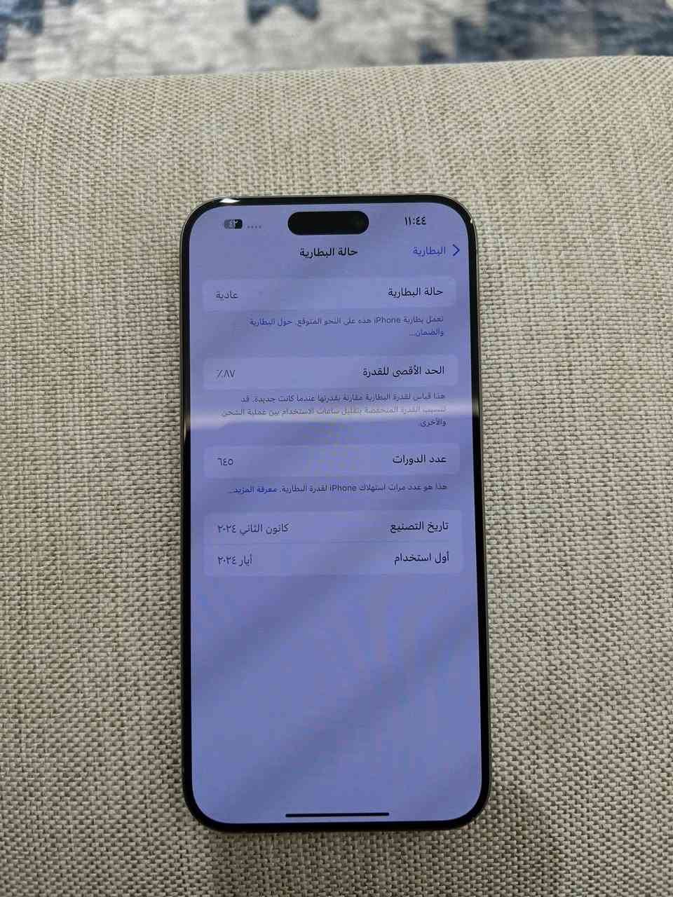 ‏
للبيع ايفون 15 برو ماكس
شرق اوسط ماستر  
الذاكرة 256
البطاريه 87 
الجهاز كلش نضيف وياه كارتونه فقط 
مكاني بغداد بداية التاجي
سعره 1275 الف وبي مجال / ***********
