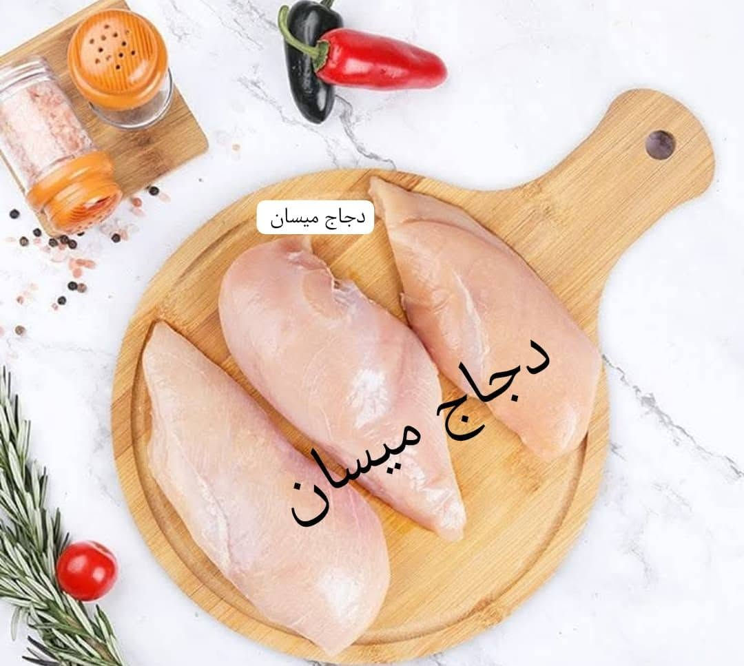 اللهم صل على محمد وآل محمد
اسعار متفاوته دجاج 🐔 ذبح يوم بيوم 😍
افخاذ سعر 5.500 ❌ من 5كيلوات فما فوق ب5000 الكيلو
صدر دجاج بالعظم 5.500 ❌ 10 كيلوات ب53 💥
صدر مسحوب العظم والجلد ب8000 😋
اجنحه خشنه ب5000 💥 5000كيلوات ب20 🔥
كبد صافي 5000💥❤️ 
حواصل منضفه 4000 😍
رقبة الكيلو ب2000 ❌ 3كيلوات ب5000 🔥
كذالك متوفر اجنحه متبله 🔥
افخاذ متبله🔥 
تكه متبله 🔥
دجاج كامل بالعظم متبله 🔥
يوجد خدمة توصيل داخل العماره الفين دينار الحجز مراسله الصفحه او ارسال ع الواتس ***********
